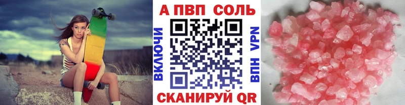 APVP Соль цена Назарово