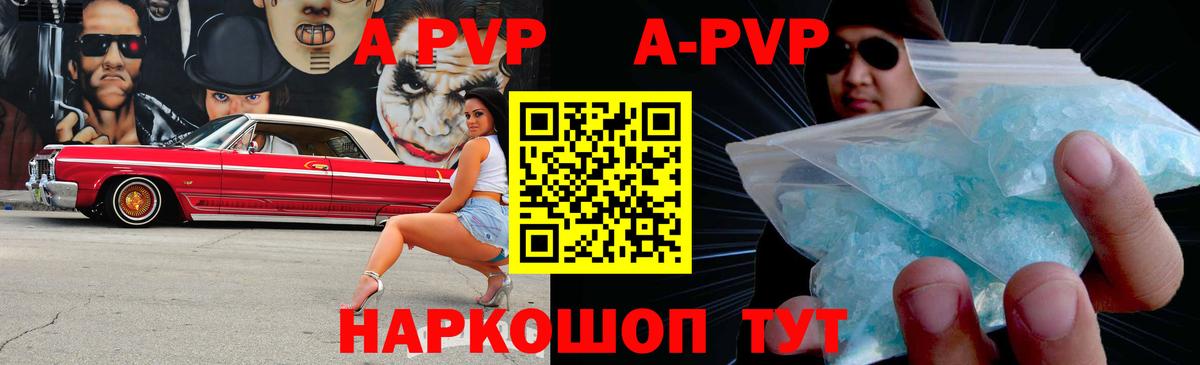 A-PVP СК  Альфа ПВП Crystall  Вход с VPN  Альфа ПВП  Назарово 
