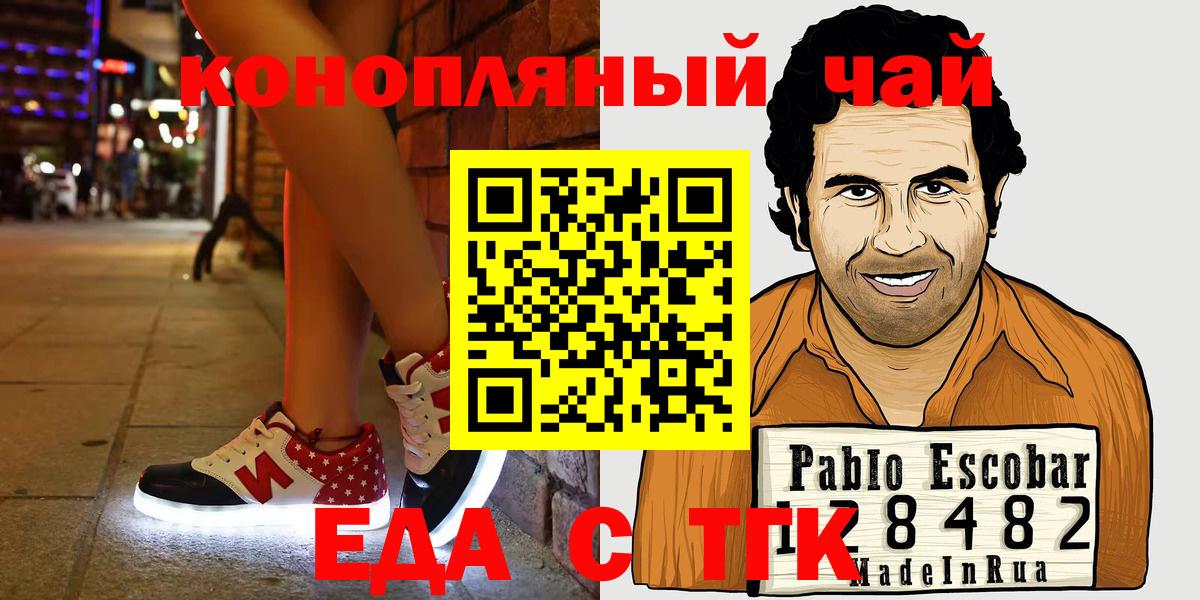Cannafood конопля  Вход с VPN  Назарово 