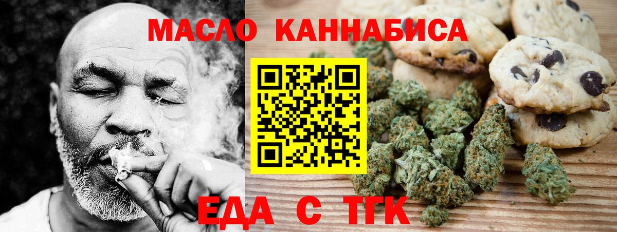 Canna-Cookies марихуана Назарово