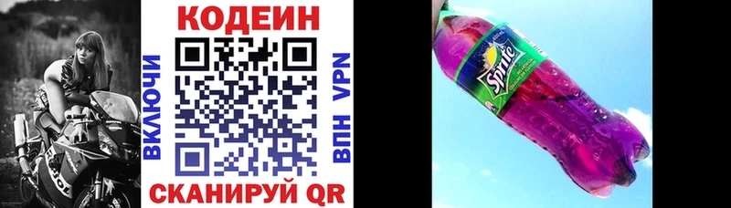 mega tor  Назарово  Кодеиновый сироп Lean Purple Drank 