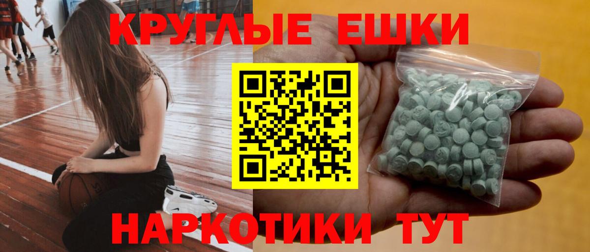 Ecstasy круглые  Вход с VPN  МЕГА ONION  ЭКСТАЗИ Philipp Plein  Назарово 