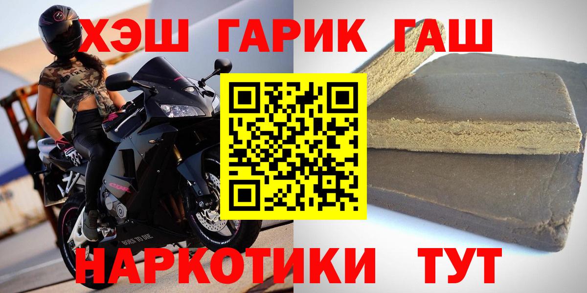 ГАШ hashish Назарово