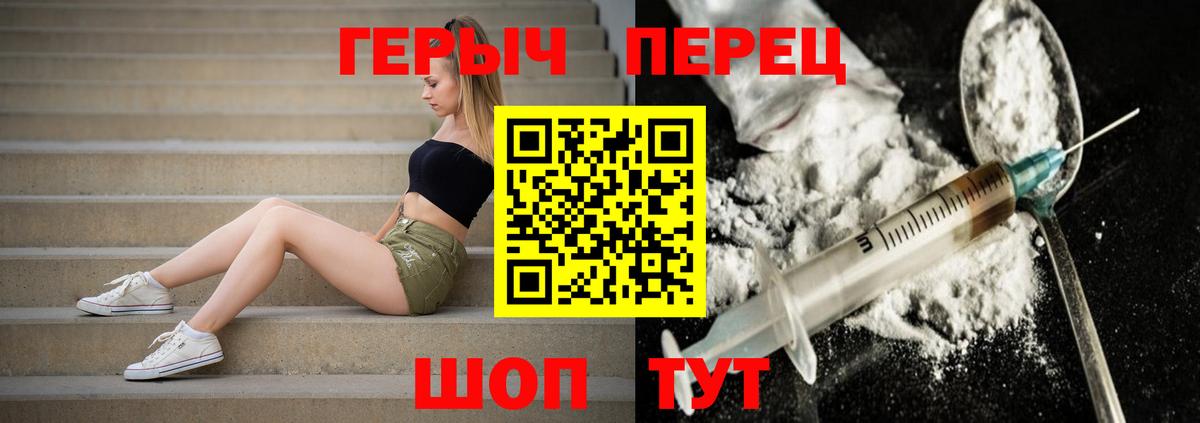 ГЕРОИН афганец Назарово