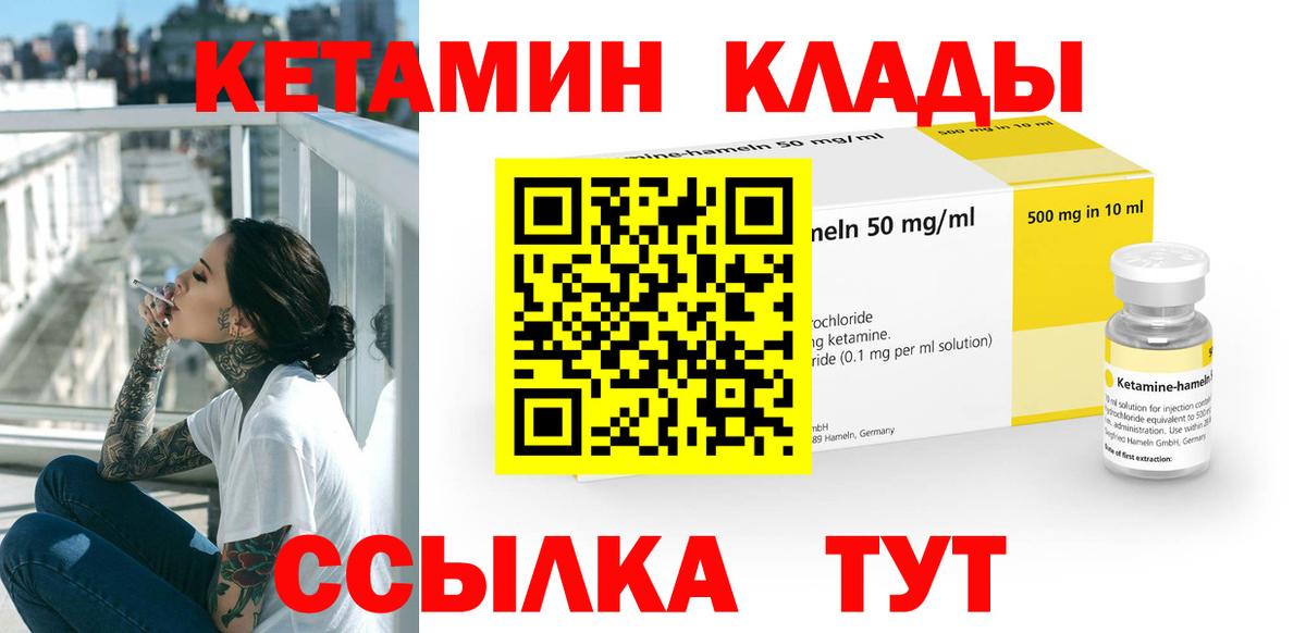 hydra ONION  КЕТАМИН VHQ  Вход с VPN  КЕТАМИН ketamine  Назарово 