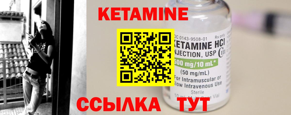 КЕТАМИН ketamine Назарово