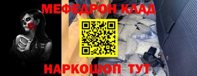 стафф Кинель
