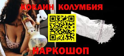 кокаин колумбия Кимры