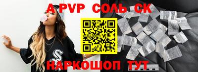 стафф Кинель