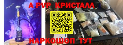 стафф Кинель