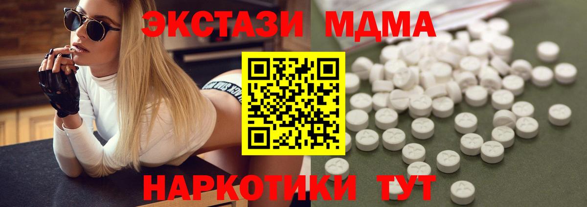 Назарово  MDMA молли  Вход с VPN  MDMA VHQ 