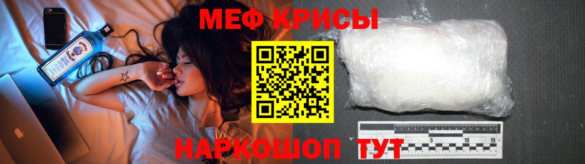 МЯУ-МЯУ 4 MMC  Меф  Вход с VPN  Назарово  МЕФ мяу мяу 