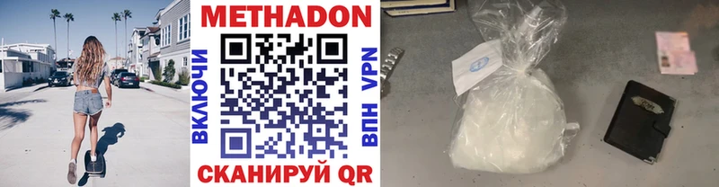наркота  Назарово  МЕТАДОН белоснежный 