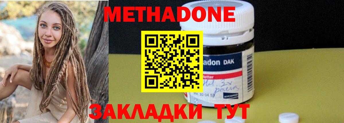 мориарти как зайти  МЕТАДОН methadone  Вход с VPN  Назарово 