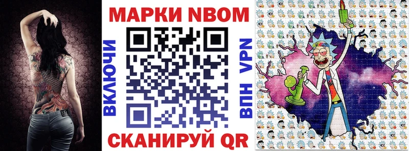 Марки 25I-NBOMe 1500мкг  как найти закладки  Назарово 
