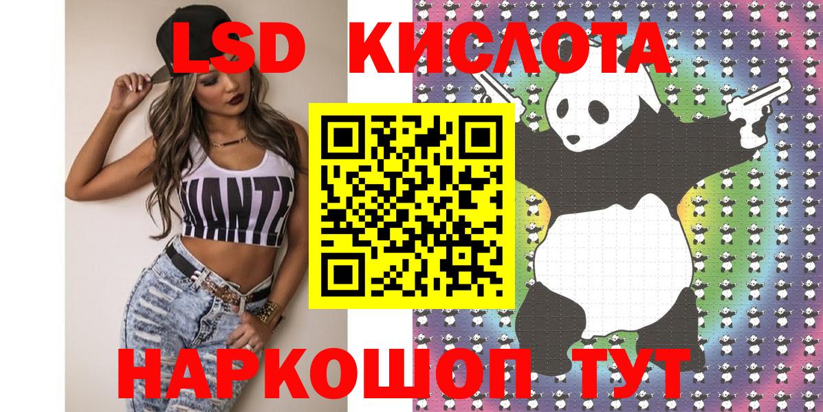 Наркотические марки 1500мкг Назарово