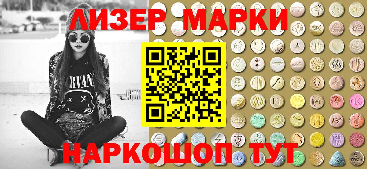 Назарово  Наркотические марки  Вход с VPN  Марки N-bome 1,8мг 