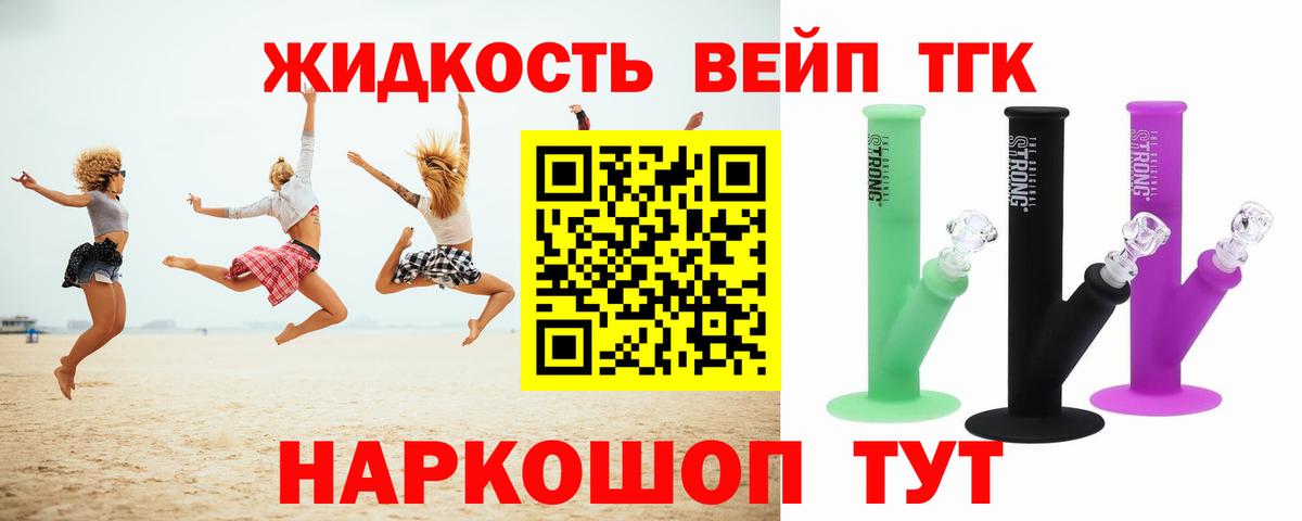 ТГК гашишное масло Назарово