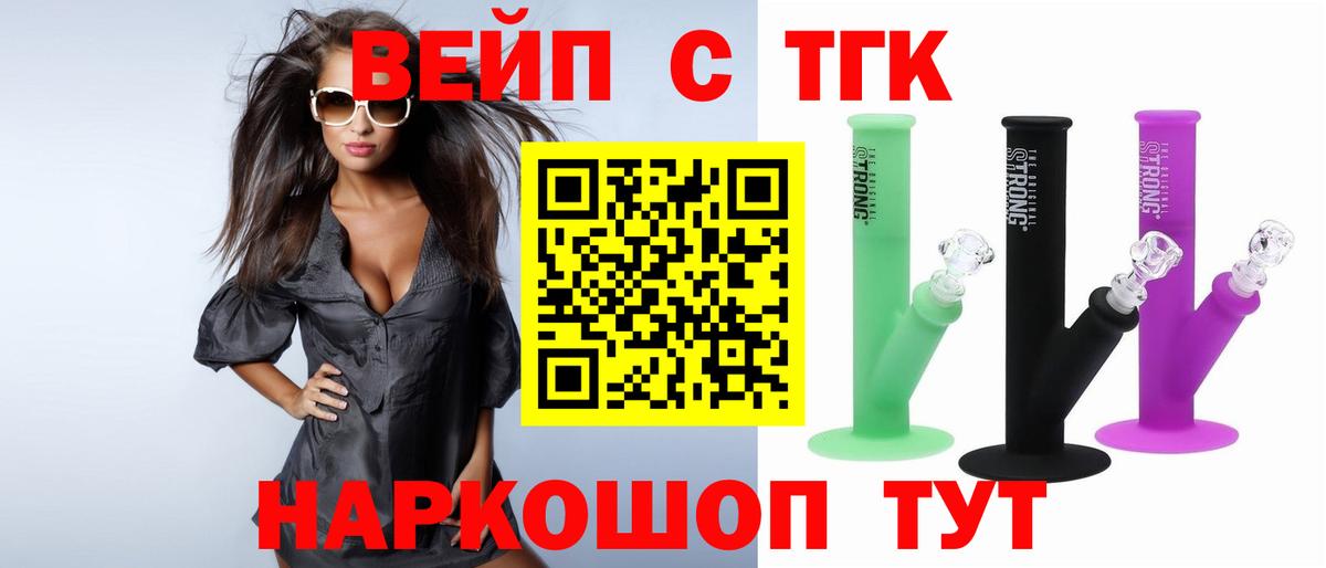 купить закладку  Вход с VPN  ТГК концентрат  Назарово  Дистиллят ТГК вейп с тгк 