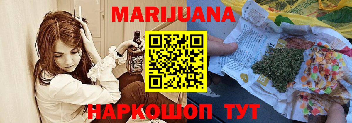 Шишки марихуана ГИДРОПОН  Бошки Шишки White Widow  Назарово  Бошки Шишки MAZAR  Вход с VPN 